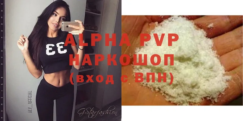 ссылка на мегу ССЫЛКА  закладка  Йошкар-Ола  Alfa_PVP мука 