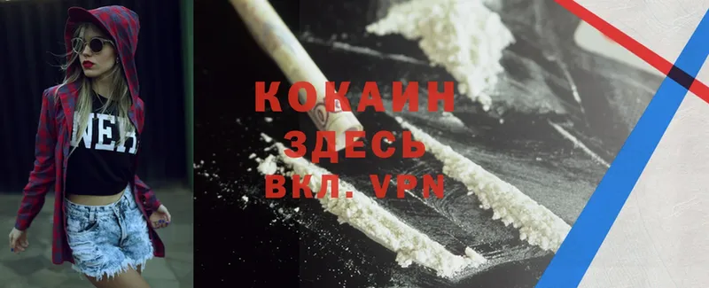 Cocaine Колумбийский Йошкар-Ола