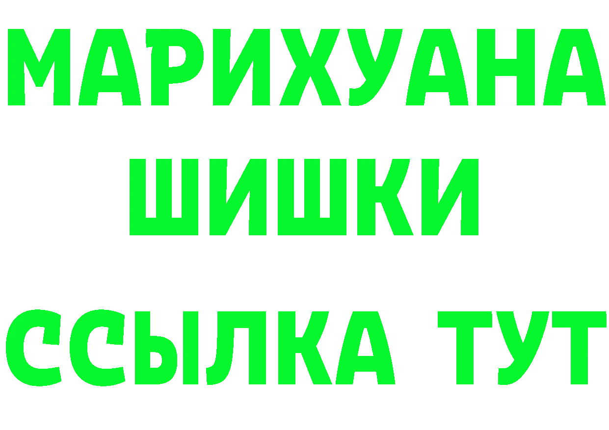 ГАШ хэш зеркало даркнет МЕГА Йошкар-Ола